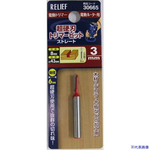 オレンジブック トラスコ中山　TRUSCORELIEF 超硬刃トリマービット ストレート 3mm 〔品番:30665〕[ 注番:3883348]特長●刃部に抜群の耐久力を誇る超硬チップを使用している為、非常に美しく仕上がります。用途●木材、デコラ、合板などの加工に。仕様●刃長(mm)：10●全長(mm)：43●軸径(mm)：6●幅（mm）：3仕様2材質/仕上セット内容/付属品注意原産国（名称）非公開JANコード4976463306651本体質量22gオレンジブック トラスコ中山　TRUSCORELIEF 超硬刃トリマービット ストレート 3mm 〔品番:30665〕[注番:3883348][本体質量：22g]《包装時基本サイズ：120×45×30》〔包装時質量：22g〕分類》切削工具》穴あけ工具》木工用ビット・カッター☆納期情報：メーカー取り寄品（弊社より発送）