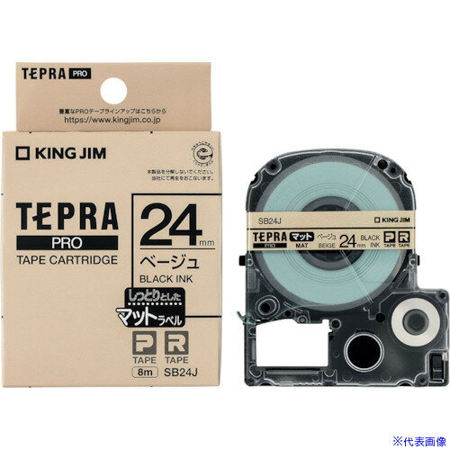 ■KING JIM 【純正】「テプラ」PROテープ 24mm マットラベル/ベージュ/黒文字 長さ8m SB24J(3888232)