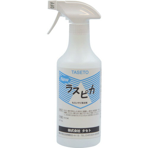 オレンジブック トラスコ中山　TRUSCOタセト もらい錆除去剤 ラスピカ 500ml 〔品番:RUSP05〕[ 注番:3890139]特長●ステンレス鋼やアルミの「もらいサビ」だけではなく、一般の鋼材のサビ落としにも効果を発揮する中性タイプのサビ除去剤です。●ラスピカは、「もらいサビ」を安全で手軽にすばやく除去する、中性タイプの新しいもらいサビ除去剤です。用途●ステンレス鋼などのもらいサビの除去に。仕様●色：透明●容量(ml)：500仕様2●使用温度範囲：10〜40℃●毒物劇物取締法：非該当●有機溶剤中毒予防規則：非該当●PRTR法：非該当●特化則：非該当●消防法分類：非該当材質/仕上●主成分:水、有機酸アンモニウム塩セット内容/付属品注意原産国（名称）日本JANコード4560266230352本体質量0.51kgオレンジブック トラスコ中山　TRUSCOタセト もらい錆除去剤 ラスピカ 500ml 〔品番:RUSP05〕[注番:3890139][本体質量：0.51kg]《包装時基本サイズ：90×75×220》〔包装時質量：600g〕分類》化学製品》化学製品》サビ取り剤☆納期情報：仕入れ先通常在庫品 (欠品の場合有り)