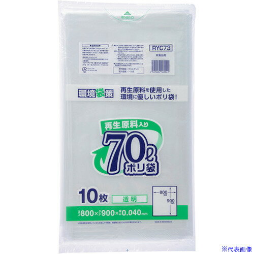 ■ジャパックス 再生原料入りポリ袋70L 透明 RYC73(3891095)
