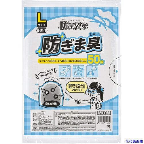 ■ジャパックス 防臭袋策 防ぎま臭 STF03(3891105)