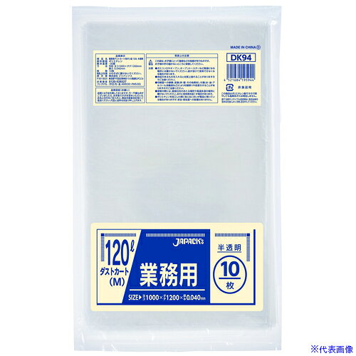 ■ジャパックス ダストカート120L 半透明 DK94(3891142)