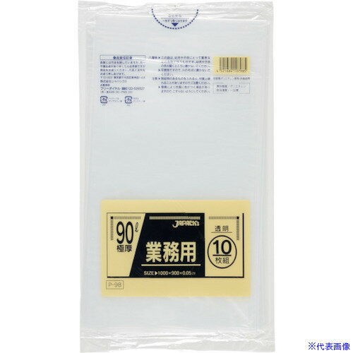 ■ジャパックス 業務用ポリ袋 90L 透明 10枚 厚み0.050mm P98(3892680)