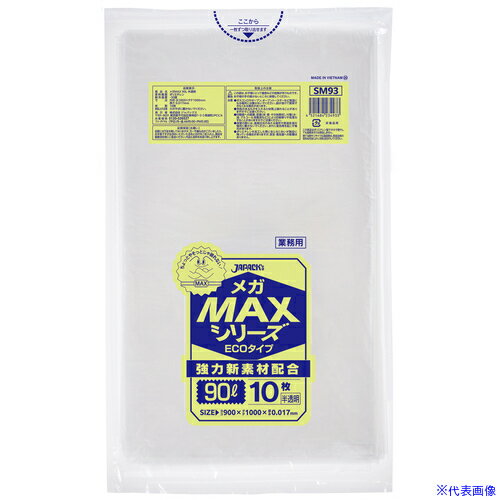 ■ジャパックス 業務用MEGA MAX 90L 10枚 厚み0.017mm SM93(3892686)