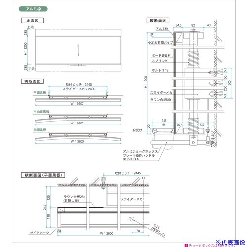 ■馬印 スチールグリーンアルミ枠平面スライダー黒板 SAV412(3908783)[送料別途お見積り][法人限定][外..