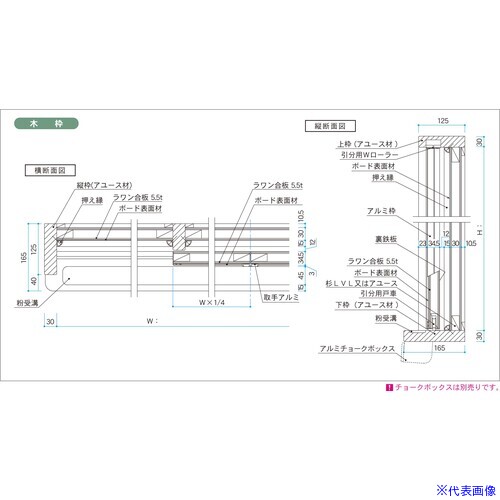■馬印 スチールグリーン 木枠 大型引分黒板 SWZ412(3912013)[送料別途お見積り][法人限定][外直送]