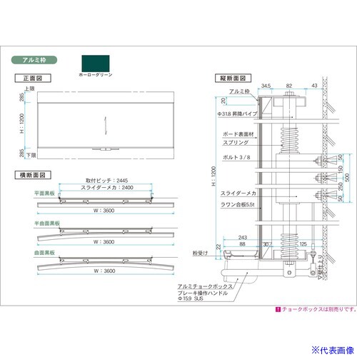 ■馬印 ホーローグリーン平面アルミ枠スライダー黒板 GAV412(3915144)[送料別途お見積り][法人限定][外..