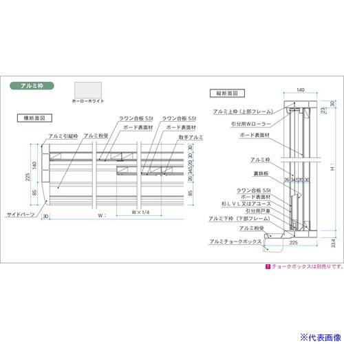 ■馬印 ホーローホワイト アルミ枠 大型引分白板 HAZ415(3919815)[送料別途お見積り][法人限定][外直送]