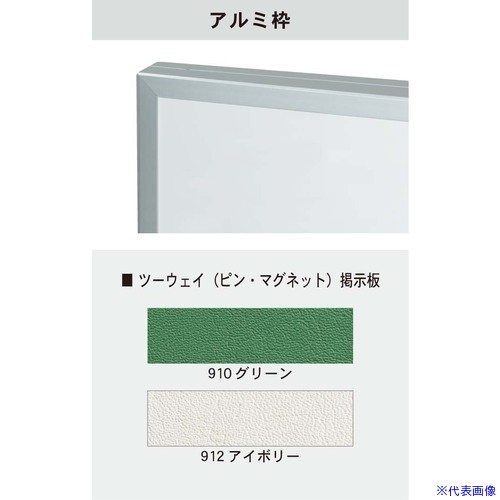 オレンジブック トラスコ中山　TRUSCO馬印 大型ツーウェイ掲示板 アルミ枠 〔品番:KBA39〕[ 注番:3921390]特長仕様●板面外寸(mm)縦：900●板面外寸(mm)横：2700仕様2●マグネット対応●ツーウェイ掲示板材質/仕上●アルミ枠セット内容/付属品注意原産国（名称）日本JANコード本体質量0gオレンジブック トラスコ中山　TRUSCO馬印 大型ツーウェイ掲示板 アルミ枠 〔品番:KBA39〕[注番:3921390]分類》オフィス・住設用品》文具・事務用品》掲示板☆納期情報：オレンジブック掲載以外でメーカー直送品【法人限定＝会社名ご記入お願い致します。】