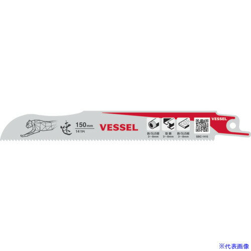 ��VESSEL SBC-1415-1 ���������֥졼�� SBC14151(3922762)