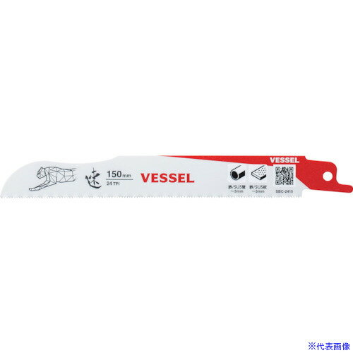��VESSEL SBC-2415-1 ���������֥졼�� SBC24151(3922765)