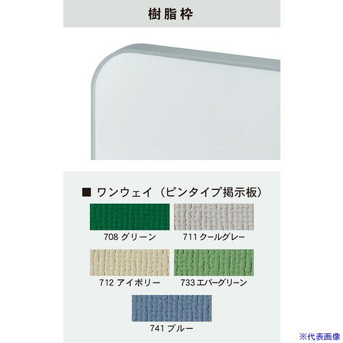 オレンジブック トラスコ中山　TRUSCO馬印 大型掲示板 樹脂枠 〔品番:KJ39〕[ 注番:3926080]特長仕様●板面外寸(mm)縦：900●板面外寸(mm)横：2700仕様2●ワンウェイ掲示板材質/仕上●樹脂枠セット内容/付属品注意原産国（名称）日本JANコード本体質量0gオレンジブック トラスコ中山　TRUSCO馬印 大型掲示板 樹脂枠 〔品番:KJ39〕[注番:3926080]分類》オフィス・住設用品》文具・事務用品》掲示板☆納期情報：オレンジブック掲載以外でメーカー直送品【法人限定＝会社名ご記入お願い致します。】