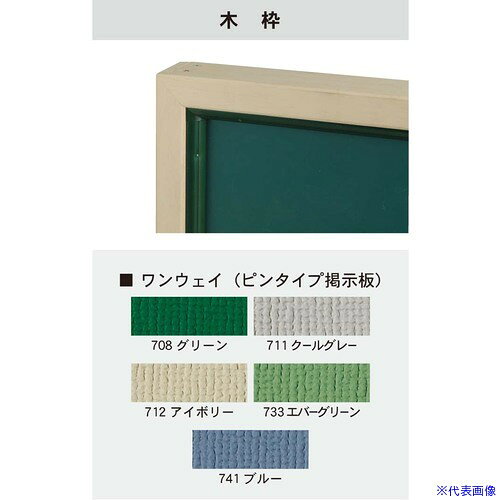オレンジブック トラスコ中山　TRUSCO馬印 大型掲示板 木枠 〔品番:KW46〕[ 注番:3926115]特長仕様●板面外寸(mm)縦：1200●板面外寸(mm)横：1800仕様2●ワンウェイ掲示板材質/仕上●木枠セット内容/付属品注意原産国（名称）日本JANコード本体質量0gオレンジブック トラスコ中山　TRUSCO馬印 大型掲示板 木枠 〔品番:KW46〕[注番:3926115]分類》オフィス・住設用品》文具・事務用品》掲示板☆納期情報：オレンジブック掲載以外でメーカー直送品【法人限定＝会社名ご記入お願い致します。】