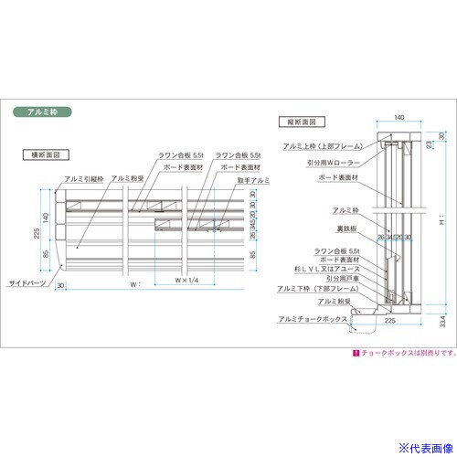 ■馬印 スチールグリーン アルミ枠 大型引分黒板 SAZ412(3930926)[送料別途お見積り][法人限定][外直送]