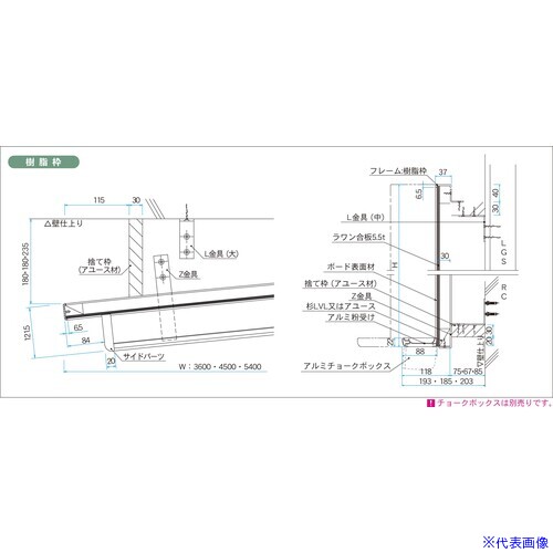 Bulletin Supplies - ■馬印 スチールグリーン 木枠 大型曲面黒板 SWR415(3932475)[送料別途お見積り][法人限定][外直送]