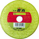 ■富士 切断砥石スーパー雷鳥 106X2.4X15 金属用 R106(3936520)×5