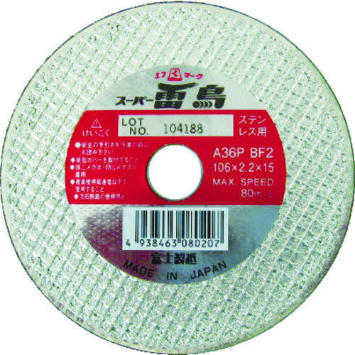 ���ٻ� �������� �����ѡ���Ļ 106X2.2X15 ���ƥ�쥹�� R106S(3936538)��5