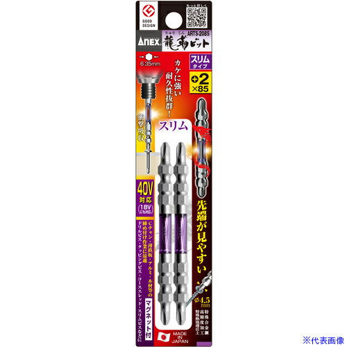 �����ͥå��� ζ�٥ӥå� ����ॿ���� 2���� ξƬ +2��85 ARTS2085(3953661)