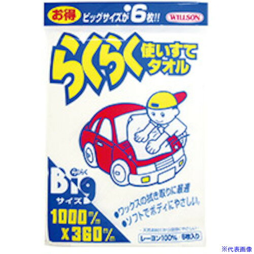 オレンジブック トラスコ中山　TRUSCOWILLSON らくらく使いすてタオル6枚セット 〔品番:03045〕[ 注番:3959974]特長●天然素材レーヨン100％使用で柔らかく使い心地が良好です。●大判サイズなのでワックスの拭き取り、ダッシュボードのホコリ取り等、幅広い用途にご使用いただけます。仕様●シートサイズ(mm)：1000×360●タイプ：クロス●袋入数(枚)：6仕様2材質/仕上●天然素材レーヨン100％セット内容/付属品注意原産国（名称）中国JANコード4971513363028本体質量100gオレンジブック トラスコ中山　TRUSCOWILLSON らくらく使いすてタオル6枚セット 〔品番:03045〕[注番:3959974][本体質量：100g]《包装時基本サイズ：210×20×315》〔包装時質量：100g〕分類》手作業工具》車輌整備用品》洗車用品☆納期情報：仕入れ先通常在庫品 (欠品の場合有り)