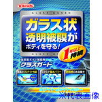 オレンジブック トラスコ中山　TRUSCOWILLSON グラスガード ホワイト&ライトカラー 中型車用 〔品番:01237〕[ 注番:3960033]特長●密着性の強いガラス状被膜内に撥水基を組み込み、長期間の撥水持続を可能にします。厚く硬い被膜の形成により、キズつき・汚れ・水アカをシャットアウトして1年間ノーワックスを実現しました。仕様●容量(ml)：110仕様2材質/仕上セット内容/付属品注意原産国（名称）日本JANコード4971513135724本体質量455gオレンジブック トラスコ中山　TRUSCOWILLSON グラスガード ホワイト&ライトカラー 中型車用 〔品番:01237〕[注番:3960033][本体質量：455g]分類》手作業工具》車輌整備用品》車輌用コーティング剤☆納期情報：メーカー取り寄品（弊社より発送）