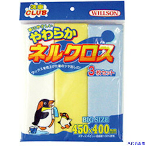 ■WILLSON やわらかネルクロス 03061(3960066)