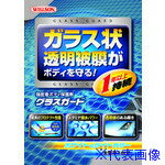 ■WILLSON グラスガード ホワイト&ライトカラー 大型車用 01236(3960667)[送料別途...