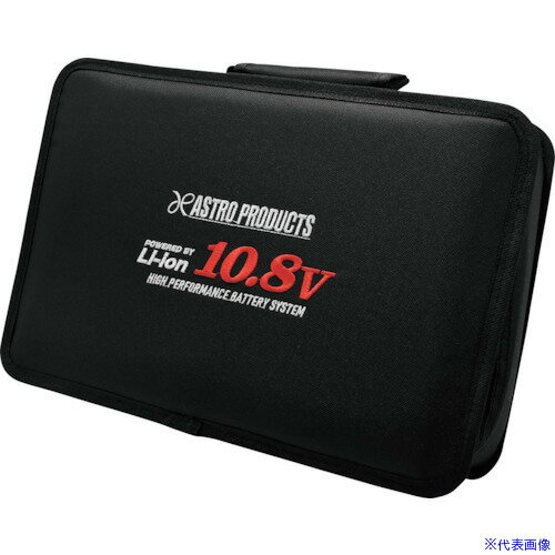■アストロプロダクツ AP DC10.8Vシリーズ用収納バッグ TB973 2003000009736(3968484)[送料別途お見積り][法人限定][掲外取寄]