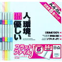■ナカバヤシ フラットファイル5P ミックス FFJ805M(3986128)
