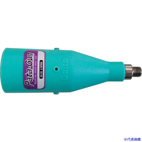 ■東発 回転波動ノズル・パタガン SPG-25 ユニットタイプ (噴射口径25φ) SPG25(3992174)