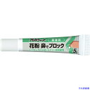 ■フマキラー ウイルス・花粉対策用品 花粉鼻でブロック30日分 無香料 431391(4002474)