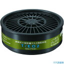 ■シゲマツ 直結式小型吸収缶 T/EO2(12347) TEO2(4023697)