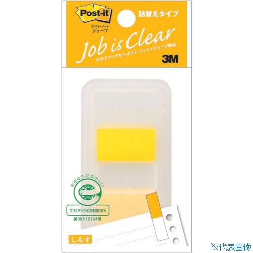 ■3M ポスト・イット 詰替えタイプ 44X25mm 50枚 イエロー 680DN3(4027647)