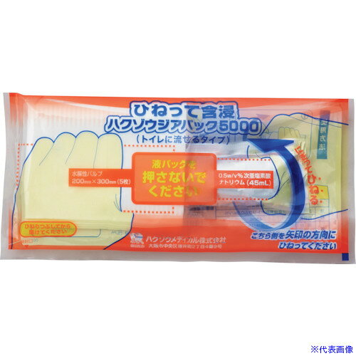オレンジブック トラスコ中山　TRUSCOハクゾウメディカル ひねって含浸ハクゾウジアパック5000 〔品番:3162105〕[ 注番:4039543]特長●次亜塩素酸ナトリウムの入ったパックを上からひねりつぶして開封するだけで、容易に使うことができ便利です。●あらかじめ5000ppm と決められた濃度に調製されていますので、濃度間違いがございません。●水で濃度調製する必要もありませんので効率的です。●使用後はトイレに流すことができます。●(※水洗トイレに流す場合は1 〜 2 枚ずつ流してください。)●バリア性の高いフィルムを使用しており、未開封の状態で2 年間の濃度が保持できます。●2 重パックとなっている為、液の破裂時に漏れる心配がありません。用途●テーブル・ドアノブ・ベットまわりなどの洗浄・除菌。●汚染物の付着した箇所の洗浄・除菌。仕様m×300mm5枚×10セット/箱仕様2●入数5枚●サイズ：200mm×300mm●液 剤（次亜塩素酸ナトリウム）●次亜塩素酸ナトリウム液0.5w/v%（5000ppm）材質/仕上●次亜塩素酸ナトリウム液パックと水解性不織布5枚を1つのフィルムパックで包装した製品です。●200mm×300mm●5枚×10セット/箱セット内容/付属品注意●子供の手に触れないようにしてください。●指定用途以外には使用しないでください。●使用時には目に入らないように注意してください。●衣類等に付くと脱色するので注意してください。●他の容器に移して使用しないでください。原産国（名称）日本JANコード4958286706924本体質量730gオレンジブック トラスコ中山　TRUSCOハクゾウメディカル ひねって含浸ハクゾウジアパック5000 〔品番:3162105〕[注番:4039543][本体質量：730g]《包装時基本サイズ：220×80×190》〔包装時質量：730g〕分類》清掃・衛生用品》清掃用品》ウェットシート☆納期情報：メーカー取り寄品（弊社より発送）