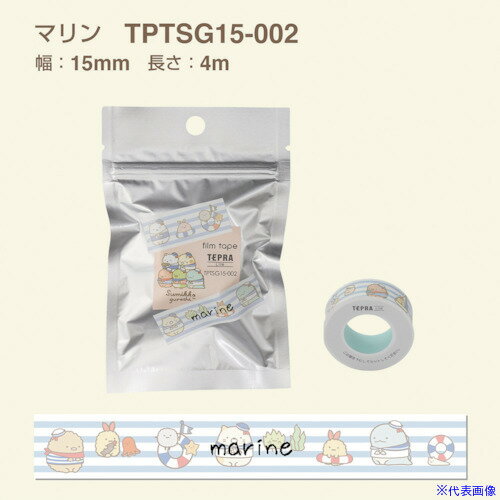 ■KING JIM Liteフイルムテープマリン TPTSG15002(4047772)×5[送料別途お見積り][法人限定][掲外取寄]