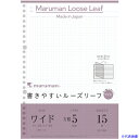 ■maruman B5 ルーズリーフ ワイド 5MM方眼 L1297(4056182)