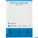 ■maruman B5 ルーズリーフ 6MM罫 L1201(4056187)