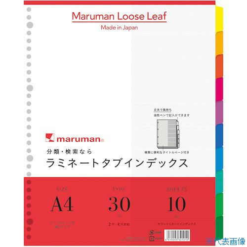 Other - ■maruman A4 ラミタブ見出し 幅広10山 LT3010(4057747)