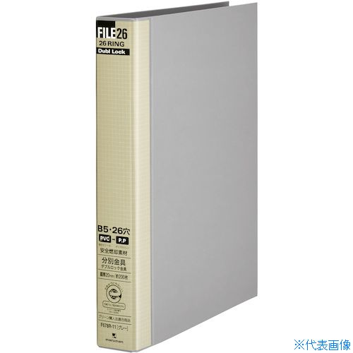 ■maruman B5 ファイル26 ダブロック25mm グレー F678R11(4057802)