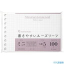 ■maruman B7E ルーズリーフ 5MM方眼罫 L1432(4059385)