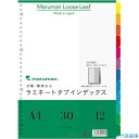■maruman A4 ラミタブ見出し12山 LT4012(4059411)