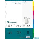 ■maruman A4 ラミタブ見出し 8山 LT4008(4060894)