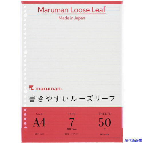 ■maruman A4 ルーズリーフ 7MM罫 L1100(4060914)