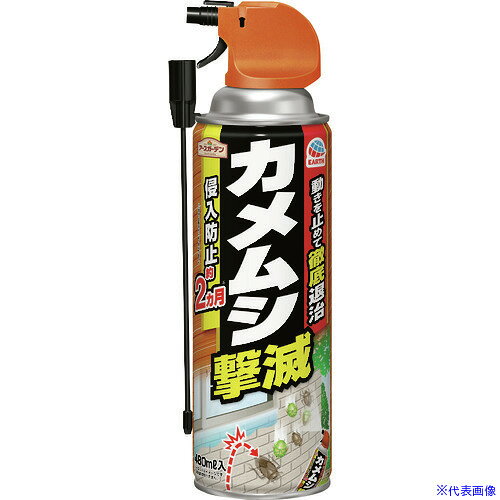 オレンジブック トラスコ中山　TRUSCOアース アースガーデン カメムシ撃滅 480ml 〔品番:046918〕[ 注番:4066401]特長●イヤなニオイを出す前に速効駆除、侵入防止効果もあります。仕様●容量(ml)：480●適合害虫：カメムシ、ウンカ、ヨコバイ●幅(mm)：230●容量(L)：82仕様2材質/仕上セット内容/付属品注意原産国（名称）日本JANコード4901080046918本体質量410gオレンジブック トラスコ中山　TRUSCOアース アースガーデン カメムシ撃滅 480ml 〔品番:046918〕[注番:4066401][本体質量：410g]《包装時基本サイズ：66×82×230》〔包装時質量：410g〕分類》環境改善用品》害虫・害獣駆除用品》防虫・殺虫用品☆納期情報：仕入れ先通常在庫品 (欠品の場合有り)