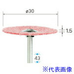 ■ナカニシ フレキシサンダー 5本入 φ30×1.5×軸3 #400 48953(4070960)[送料別途見積り][法人・事業所限定][掲外取寄]
