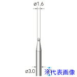 ■ナカニシ ハイスピード鋼カッター 球型 φ1.6×軸φ3 31111(4072497)[送料別途お見積り][法人限定][掲外..