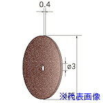 オレンジブック トラスコ中山　TRUSCOナカニシ 切断砥石ディスク 10枚入 φ25×0.4×穴φ3 WA #100 〔品番:43292〕[ 注番:4075171]特長●砥粒を熱硬化性合成樹脂（レジノイド）で固結した切断砥石ディスクです。●研削効率も優れると共に、非加工物に砥粒食い込みの少ない良好な面粗度が得られます。●ご使用には別売マンドレールが必要です。適合マンドレール：37061(軸径2.34)、37062(軸径3)、37063(軸径6)からお選びください。用途●硬質金属、チタン合金等の切断・溝入れに。仕様●外径(mm)：25●刃厚(mm)：0.4●穴径(mm)：3●砥材：WA●粒度(#)：100●最高使用回転数(rpm)：5500仕様2●入数：10枚材質/仕上セット内容/付属品注意●安全のため、保護メガネなど、保護具を必ず着用してください。●最高使用回転速度以下で使用してください。●ご使用には別売マンドレールが必要です。適合マンドレール：37061(軸径2.34)、37062(軸径3)、37063(軸径6)からお選びください。原産国（名称）日本JANコード4560264481787本体質量4gオレンジブック トラスコ中山　TRUSCOナカニシ 切断砥石ディスク 10枚入 φ25×0.4×穴φ3 WA #100 〔品番:43292〕[注番:4075171][本体質量：4g]《包装時基本サイズ：36×61×15》〔包装時質量：12g〕分類》電動・油圧・空圧工具》切断用品》切断砥石☆納期情報：メーカー取り寄品（弊社より発送）