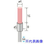 乐天商城 - ■ナカニシ セラミックファイバーブラシ エンド型 φ4×15×軸φ3 仕上用 51127(4075230)[送料別途お見積り][法人限定][掲外取寄]