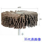 ■ナカニシ スリットフラップサンダー 2本入 φ80×25×軸6 #60 49394(4075892)[送料別途見積り][法人・事業所限定][掲外取寄]