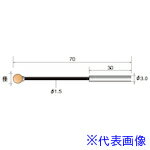 ■ナカニシ セラミック砥石 弾性シャフト付 球型 φ10×軸φ3 #220 42756(4076488)[送料別途お見積り][法人限定][掲外取寄]
