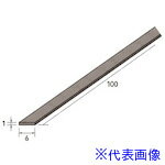 ■ナカニシ ダイヤセラファイバー砥石 平型 1×6×100 #400 55812(4077965)[送料別途見積り][法人・事業所限定][掲外取寄]